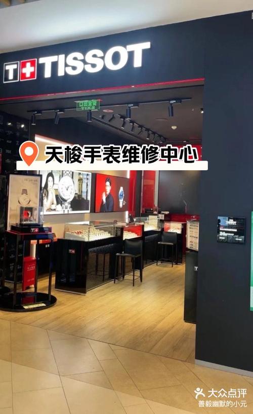 廣州天梭手表官方售后維修中心地址，大連天梭手表官方售后維修中心地址